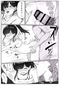 Page 15 of Reku Pakko! Sono ni! ~Natsuyasumi! Mizugi de Yuu~waku Pako Pako Kagai Jugyou~ - preview thumbnail