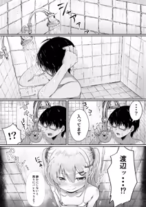 Page 19 of Reku Pakko! Sono ni! ~Natsuyasumi! Mizugi de Yuu~waku Pako Pako Kagai Jugyou~ - preview thumbnail