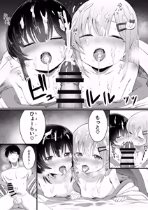 Page 32 of Reku Pakko! Sono ni! ~Natsuyasumi! Mizugi de Yuu~waku Pako Pako Kagai Jugyou~ - preview thumbnail