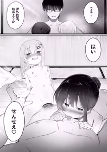 Page 40 of Reku Pakko! Sono ni! ~Natsuyasumi! Mizugi de Yuu~waku Pako Pako Kagai Jugyou~ - preview thumbnail
