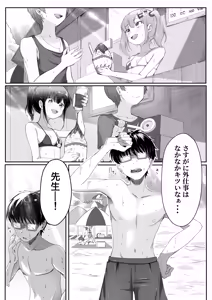 Page 4 of Reku Pakko! Sono ni! ~Natsuyasumi! Mizugi de Yuu~waku Pako Pako Kagai Jugyou~ - preview thumbnail