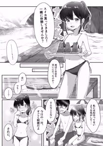 Page 5 of Reku Pakko! Sono ni! ~Natsuyasumi! Mizugi de Yuu~waku Pako Pako Kagai Jugyou~ - preview thumbnail