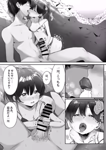 Page 8 of Reku Pakko! Sono ni! ~Natsuyasumi! Mizugi de Yuu~waku Pako Pako Kagai Jugyou~ - preview thumbnail