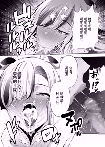 Page 12 of 牛×兎怪人の種馬係〜悪の組織に捕まったショタヒーローの貴方はどすけべ女怪人に搾られる〜 - preview thumbnail
