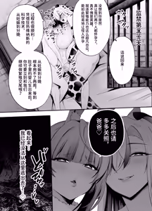 Page 26 of 牛×兎怪人の種馬係〜悪の組織に捕まったショタヒーローの貴方はどすけべ女怪人に搾られる〜 - preview thumbnail