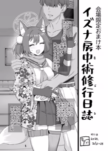 Page 57 of mosouko - preview thumbnail