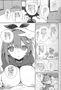 Page 16 of Koi Shiru Kouritsu Renkin Joshi 2 - preview thumbnail