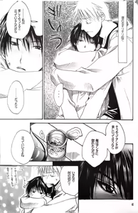 Page 40 of メシュウド - preview thumbnail