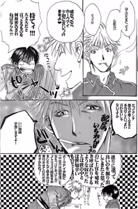 Page 8 of メシュウド - preview thumbnail