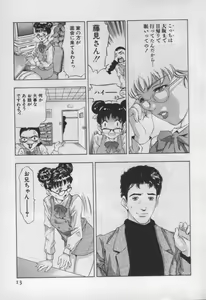 Page 12 of Mehyou - Female Panther Vol. 1 - preview thumbnail