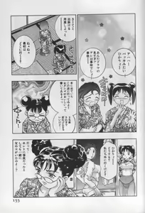 Page 152 of Mehyou - Female Panther Vol. 1 - preview thumbnail