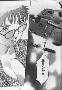 Page 172 of Mehyou - Female Panther Vol. 1 - preview thumbnail