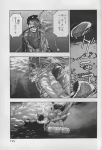 Page 192 of Mehyou - Female Panther Vol. 1 - preview thumbnail