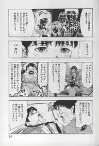 Page 38 of Mehyou - Female Panther Vol. 1 - preview thumbnail