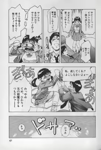 Page 40 of Mehyou - Female Panther Vol. 1 - preview thumbnail
