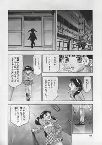 Page 43 of Mehyou - Female Panther Vol. 1 - preview thumbnail
