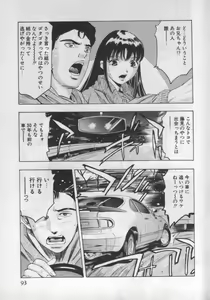 Page 92 of Mehyou - Female Panther Vol. 1 - preview thumbnail