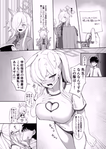 Page 19 of Blue Archive Yasuppokute Perapera na Ero Cosplay, Tsuushou PeraCos Goudou - preview thumbnail