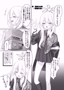 Page 4 of Blue Archive Yasuppokute Perapera na Ero Cosplay, Tsuushou PeraCos Goudou - preview thumbnail