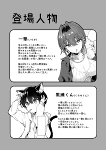 Page 3 of Chotto Kowai Onee-san ni Katte morau Koto ni Narimashita.2 - preview thumbnail