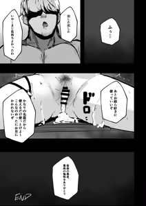 Page 16 of Yuetsu no Daishou - preview thumbnail