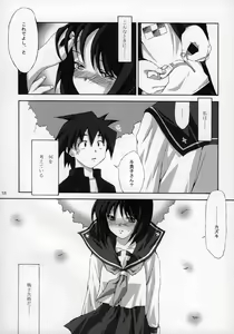 Page 18 of H de Kirei na Onee-san MAXIMUM - preview thumbnail