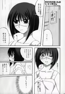 Page 5 of H de Kirei na Onee-san MAXIMUM - preview thumbnail