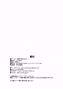 Page 27 of Zettai ni Makemasen! - preview thumbnail