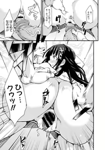 Page 15 of Nezumi Neko Kamu - preview thumbnail