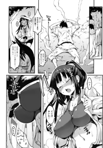 Page 24 of Nezumi Neko Kamu - preview thumbnail