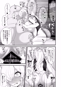 Page 12 of Kouankyoku no Kyouken wa Saimin Ojisan ga Dai~suki ~Jinmon Taiketsu Hen~ - preview thumbnail