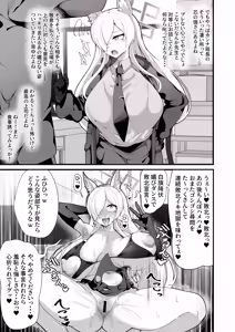 Page 18 of Kouankyoku no Kyouken wa Saimin Ojisan ga Dai~suki ~Jinmon Taiketsu Hen~ - preview thumbnail