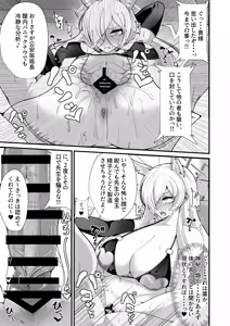 Page 24 of Kouankyoku no Kyouken wa Saimin Ojisan ga Dai~suki ~Jinmon Taiketsu Hen~ - preview thumbnail