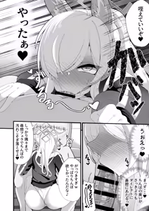 Page 7 of Kouankyoku no Kyouken wa Saimin Ojisan ga Dai~suki ~Jinmon Taiketsu Hen~ - preview thumbnail