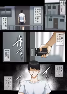 Page 12 of Boku ga Fuan ni Saseta kara - preview thumbnail