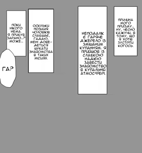 Page 3 of A world where only women are big 2 | Світ, де великі тільки жінки 2 - preview thumbnail