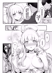 Page 12 of Hoshi ni Somerareta Yoru no Kioku - THE NIGHT DYED WITH A STAR | 星光下熠熠生辉的夜之记忆 - preview thumbnail
