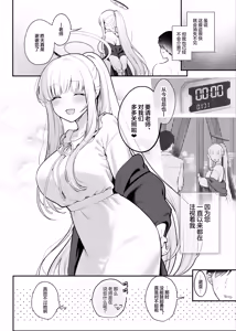 Page 28 of Hoshi ni Somerareta Yoru no Kioku - THE NIGHT DYED WITH A STAR | 星光下熠熠生辉的夜之记忆 - preview thumbnail