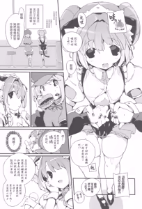 Page 15 of SUMEBA MIYAKO! Vol. 3 - preview thumbnail