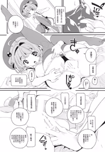 Page 14 of Popuni Kei Joshi Panic! Vol. 10 - preview thumbnail