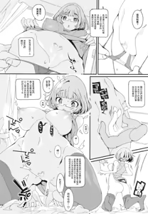 Page 16 of Popuni Kei Joshi Panic! Vol. 10 - preview thumbnail