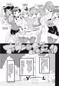 Page 3 of Popuni Kei Joshi Panic! Vol. 10 - preview thumbnail