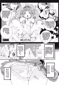 Page 37 of Popuni Kei Joshi Panic! Vol. 10 - preview thumbnail