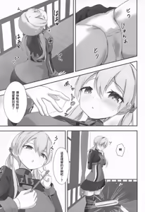 Page 4 of Hitori Asobi nante shitenai mon! - preview thumbnail