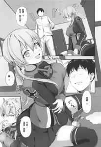 Page 8 of Hitori Asobi nante shitenai mon! - preview thumbnail