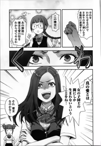 Page 101 of Seitokai Fukukaichou Yagami Sayuri wa Ganbatte Iru！Vol. 3 - preview thumbnail