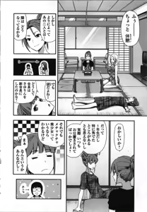 Page 12 of Seitokai Fukukaichou Yagami Sayuri wa Ganbatte Iru！Vol. 3 - preview thumbnail