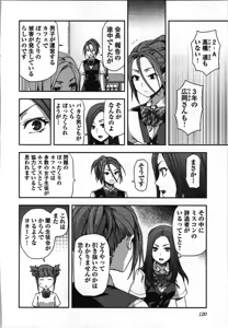 Page 122 of Seitokai Fukukaichou Yagami Sayuri wa Ganbatte Iru！Vol. 3 - preview thumbnail