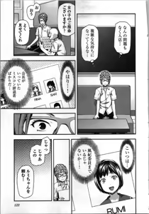 Page 125 of Seitokai Fukukaichou Yagami Sayuri wa Ganbatte Iru！Vol. 3 - preview thumbnail