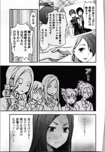 Page 129 of Seitokai Fukukaichou Yagami Sayuri wa Ganbatte Iru！Vol. 3 - preview thumbnail